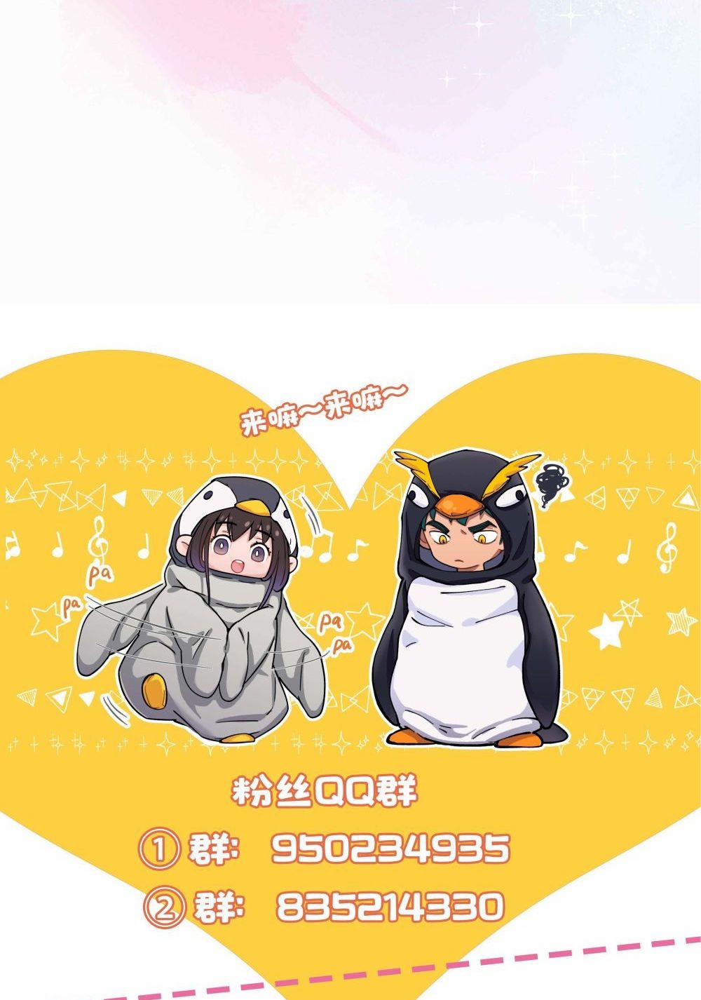 Quán Cơm Tỳ Hưu, Có Vào Không Có Ra 6 trang 30