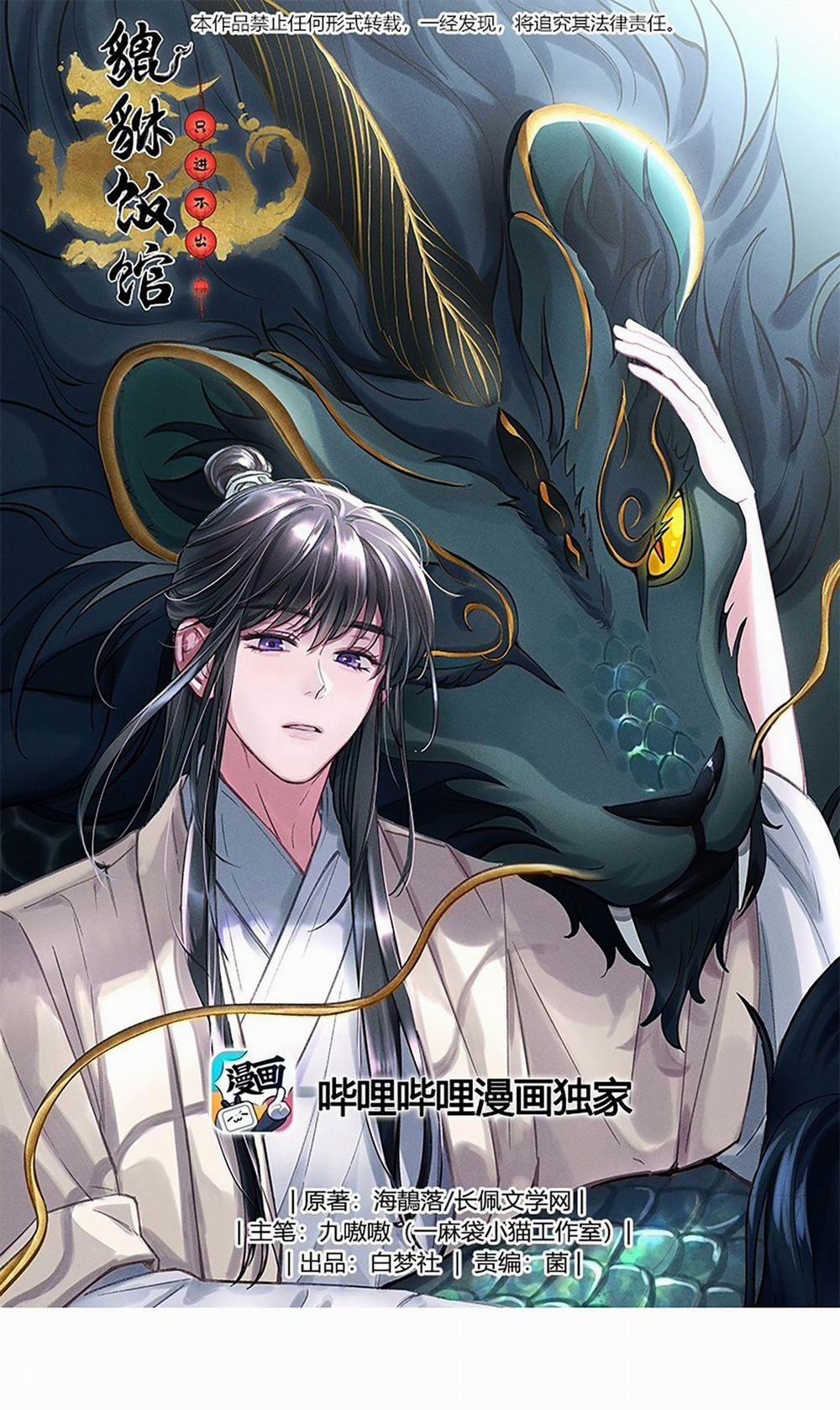 Quán Cơm Tỳ Hưu, Có Vào Không Có Ra 62 trang 0