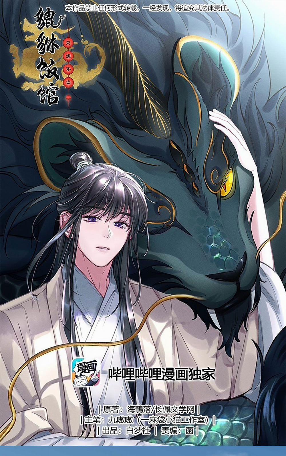 Quán Cơm Tỳ Hưu, Có Vào Không Có Ra 63 trang 0