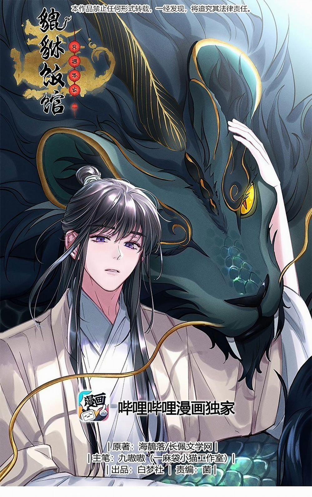 Quán Cơm Tỳ Hưu, Có Vào Không Có Ra 64 trang 0