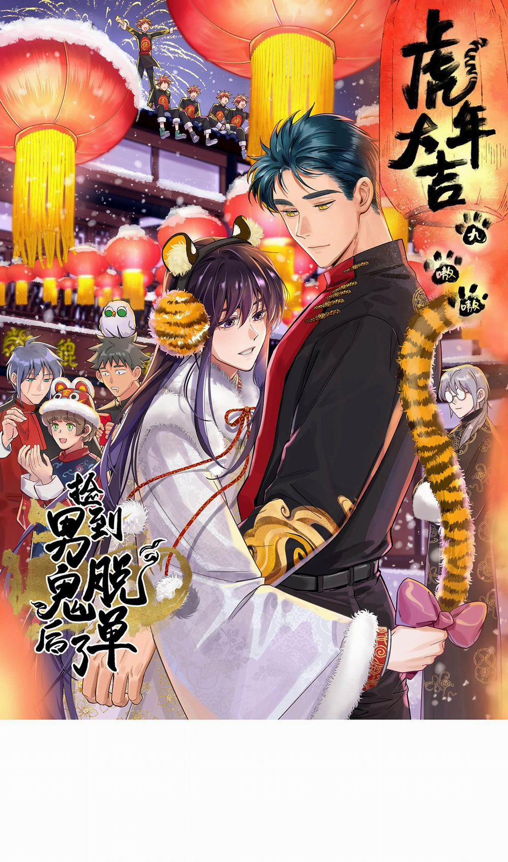 Quán Cơm Tỳ Hưu, Có Vào Không Có Ra 65 trang 0