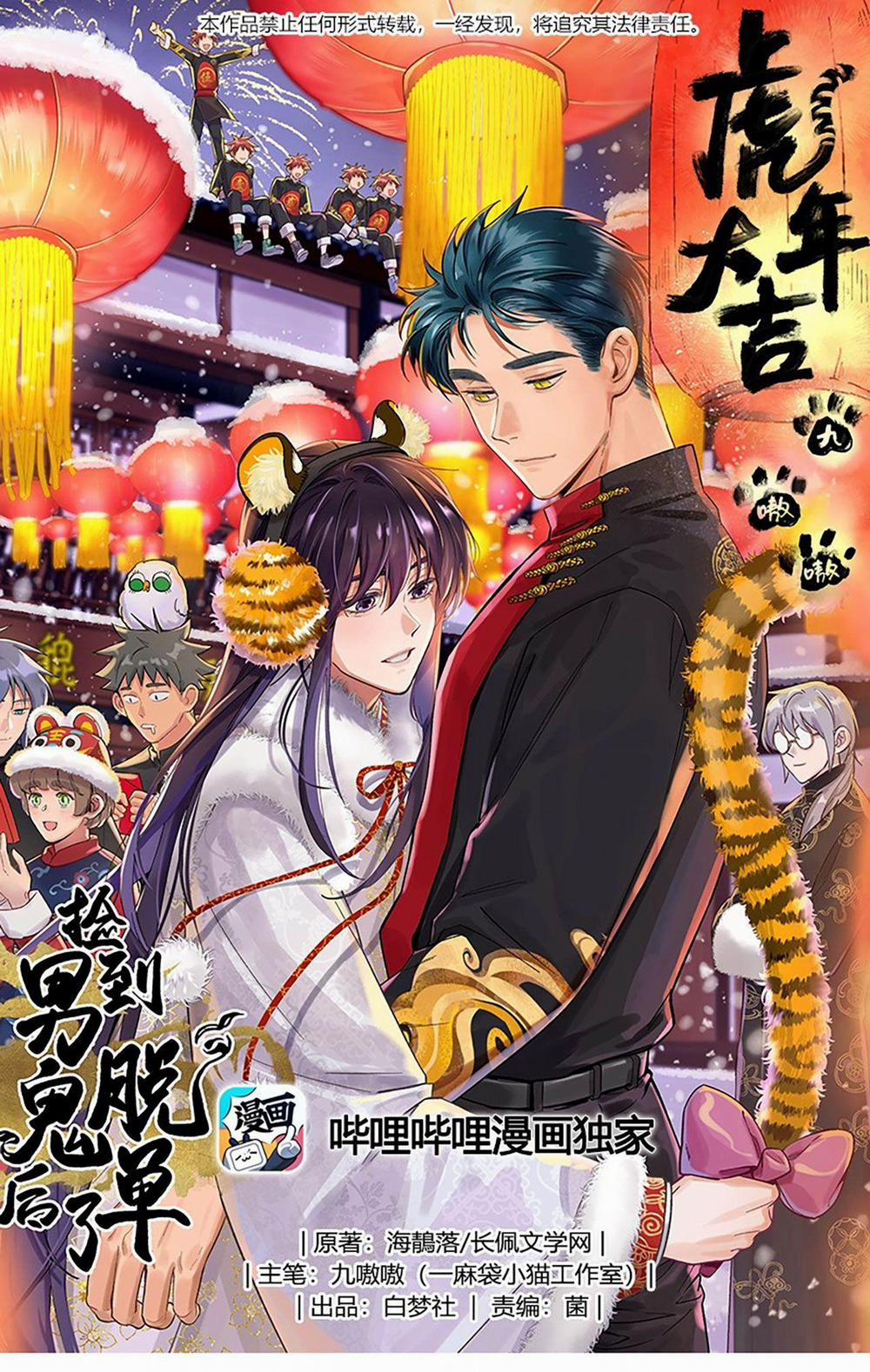 Quán Cơm Tỳ Hưu, Có Vào Không Có Ra 66 trang 0