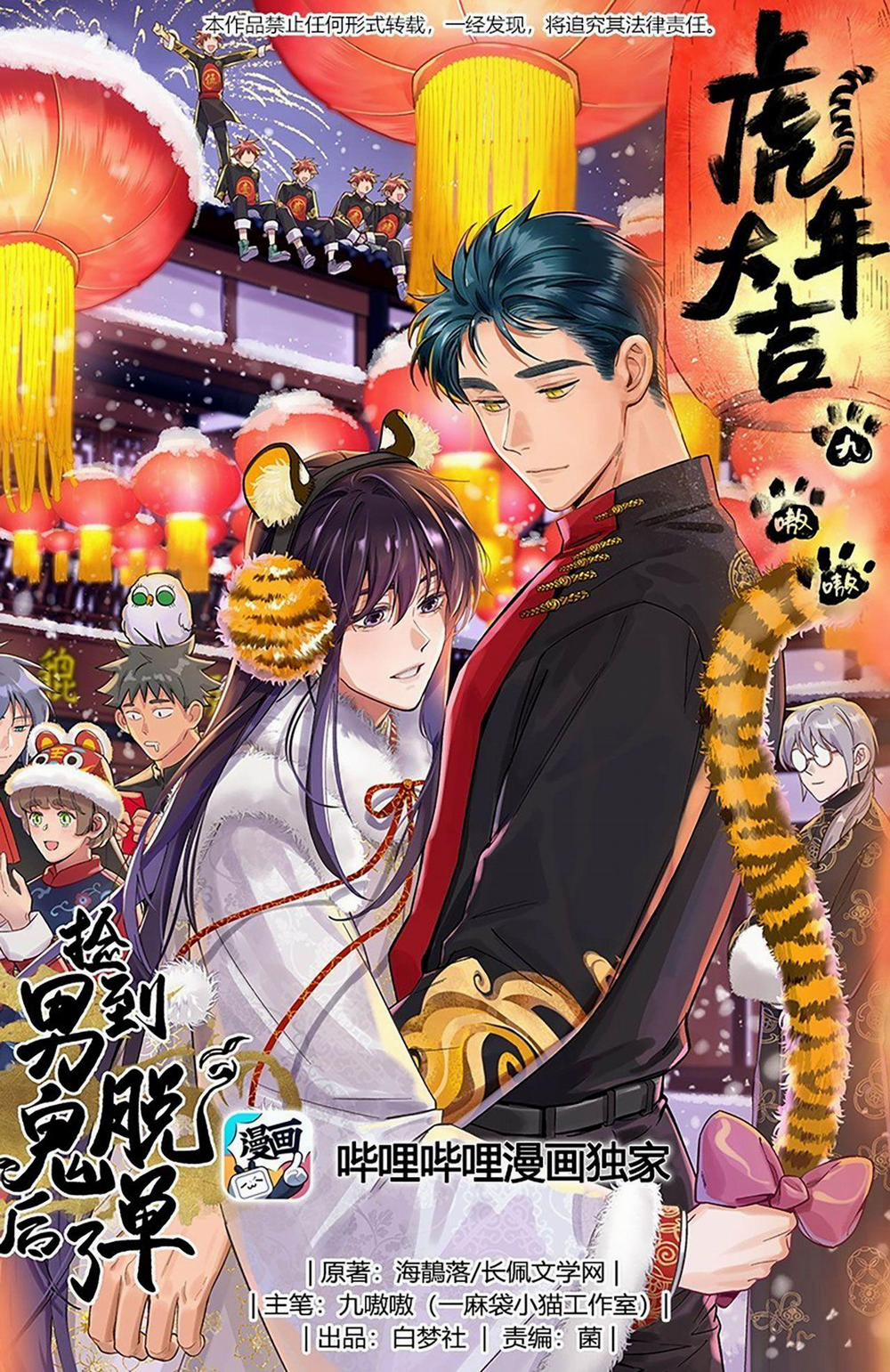 Quán Cơm Tỳ Hưu, Có Vào Không Có Ra 67 trang 0