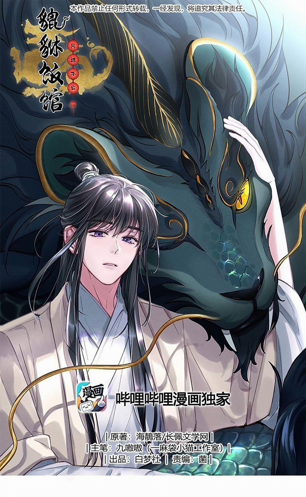 Quán Cơm Tỳ Hưu, Có Vào Không Có Ra 71 trang 0