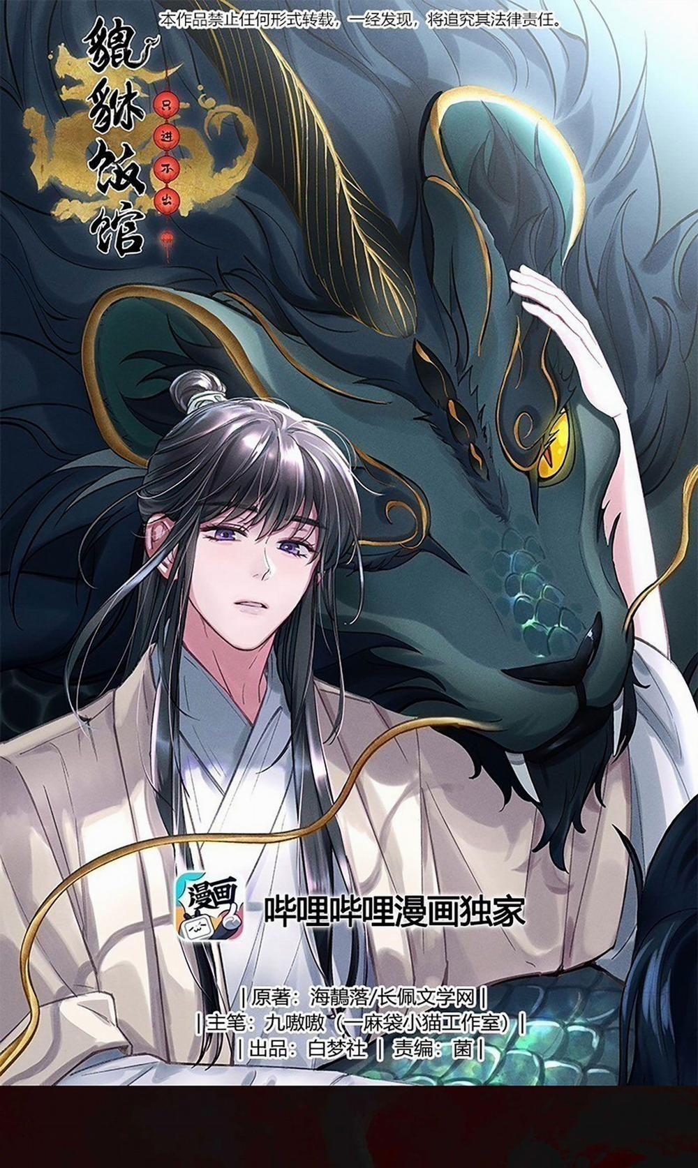 Quán Cơm Tỳ Hưu, Có Vào Không Có Ra 72 trang 0