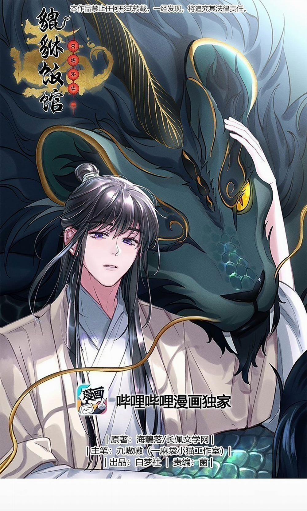 Quán Cơm Tỳ Hưu, Có Vào Không Có Ra 73 trang 0