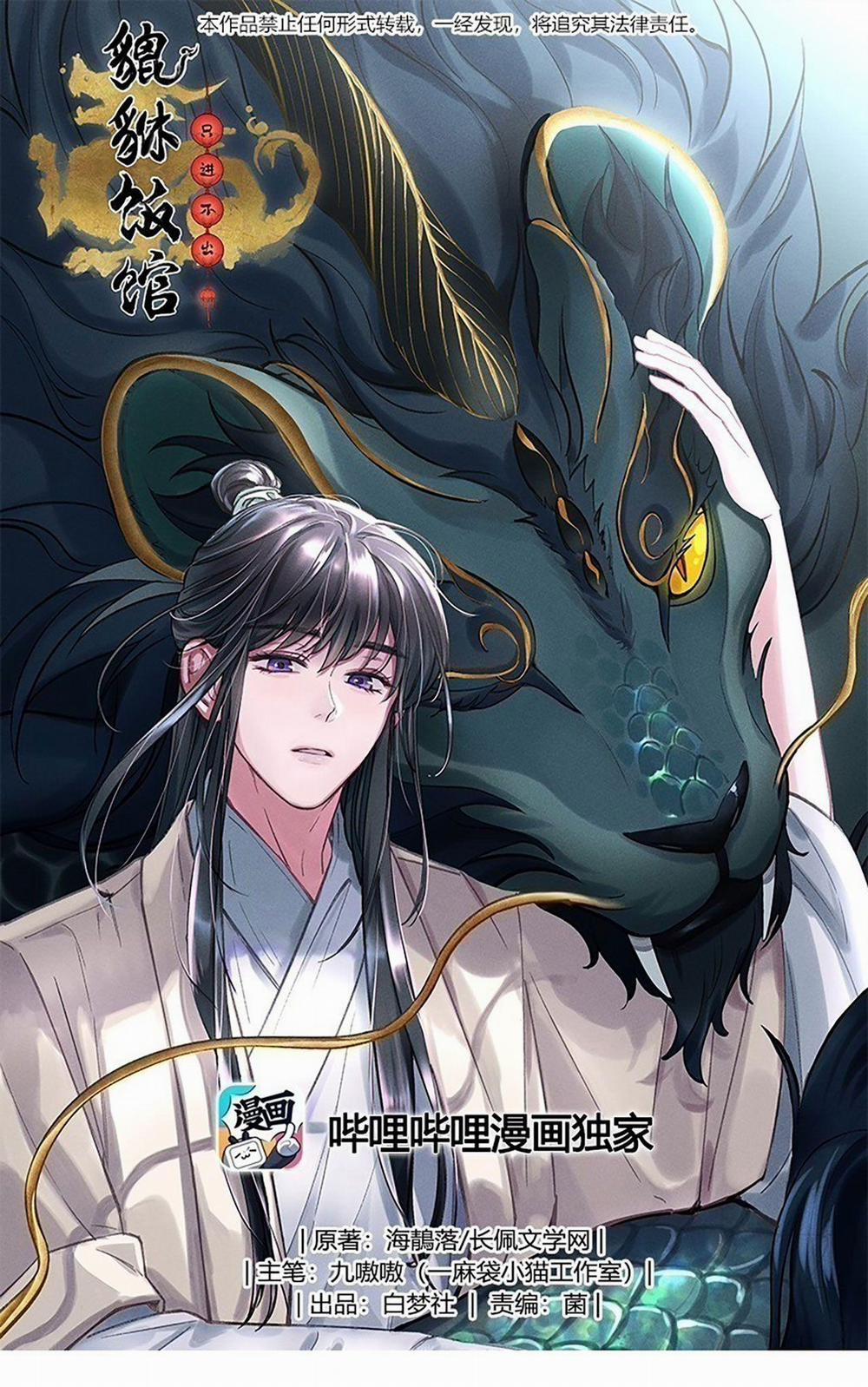 Quán Cơm Tỳ Hưu, Có Vào Không Có Ra 74 trang 0