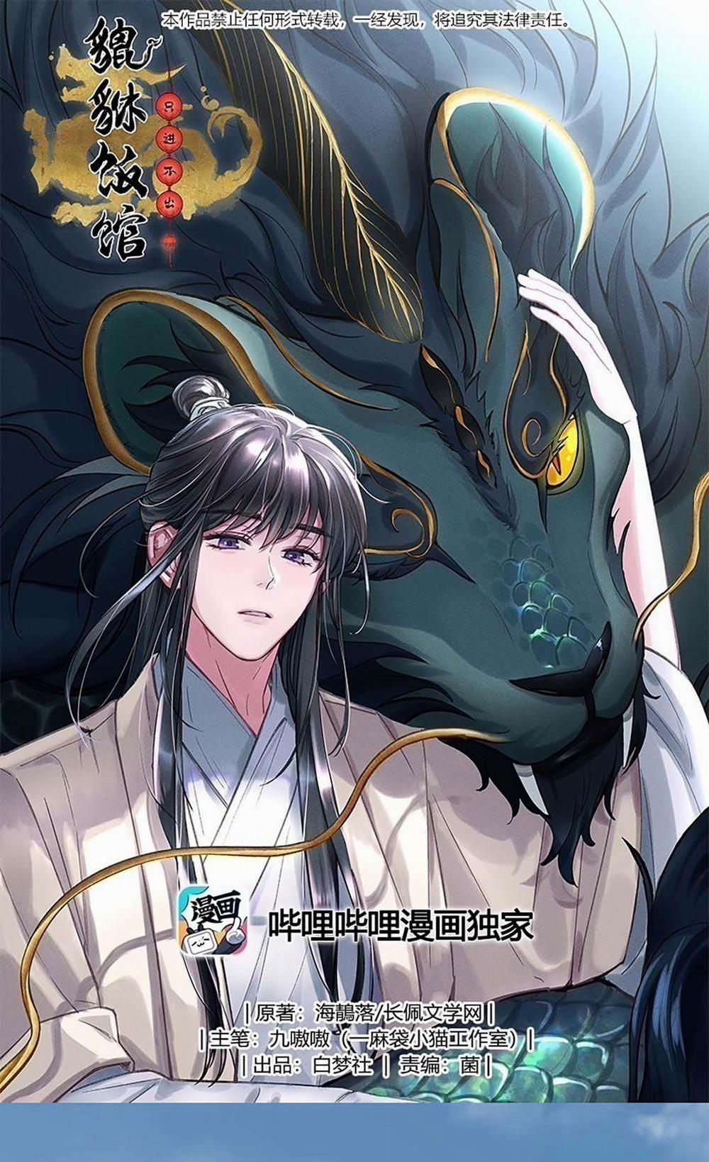 Quán Cơm Tỳ Hưu, Có Vào Không Có Ra 75 trang 0