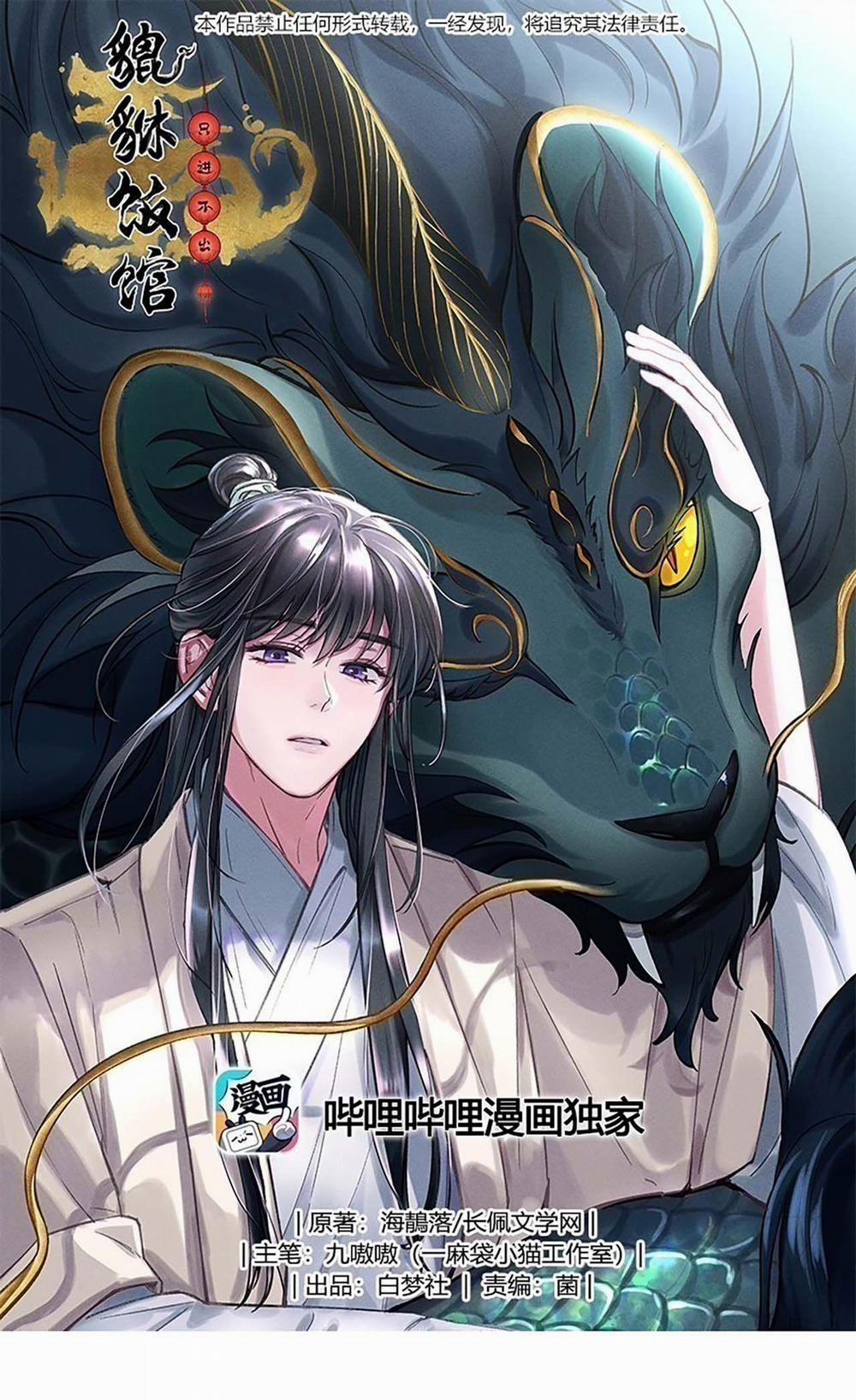 Quán Cơm Tỳ Hưu, Có Vào Không Có Ra 76 trang 0