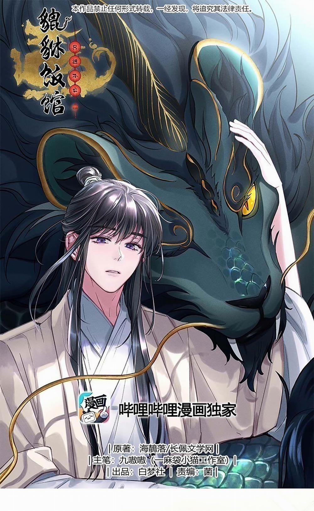 Quán Cơm Tỳ Hưu, Có Vào Không Có Ra 77 trang 0