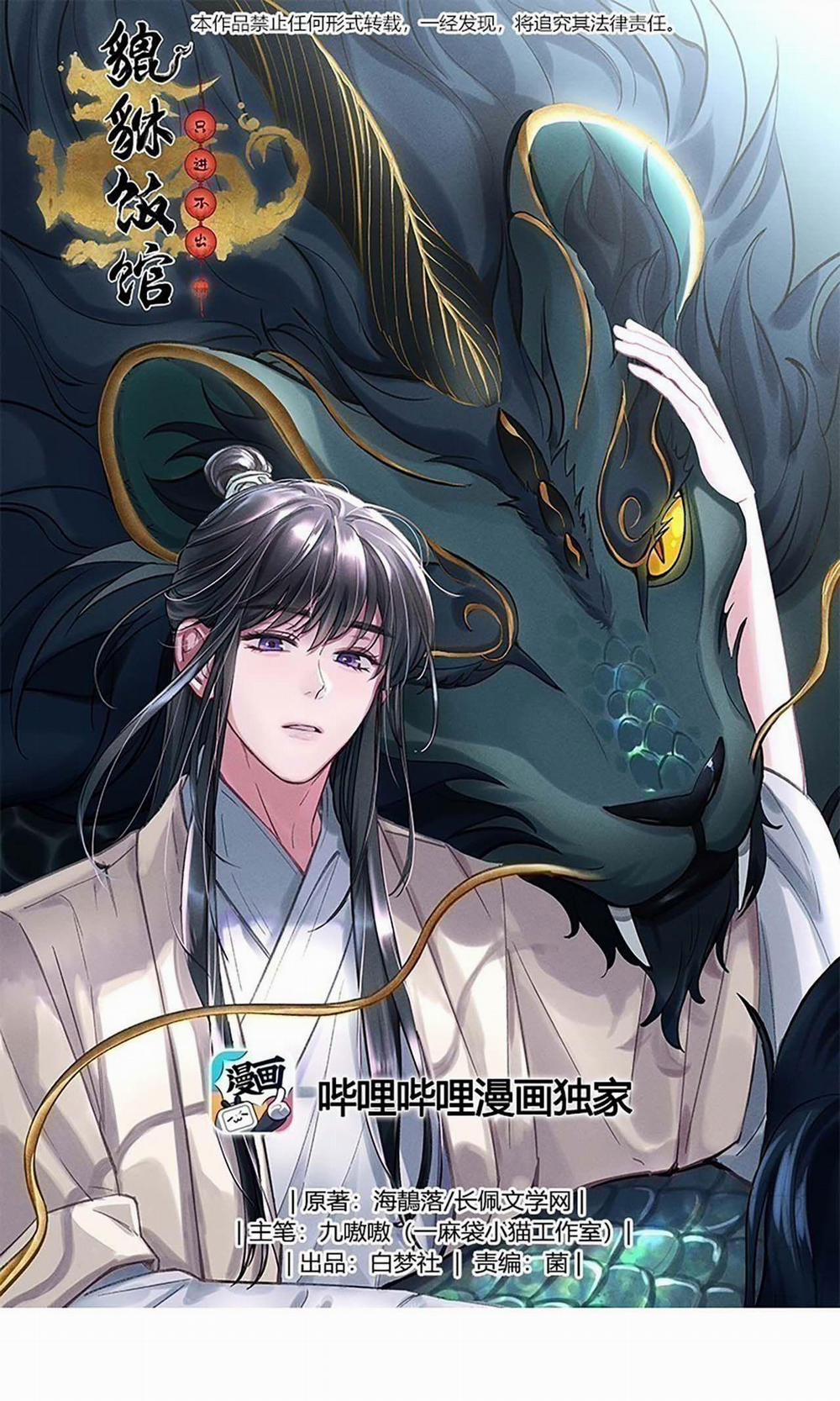 Quán Cơm Tỳ Hưu, Có Vào Không Có Ra 79 trang 0