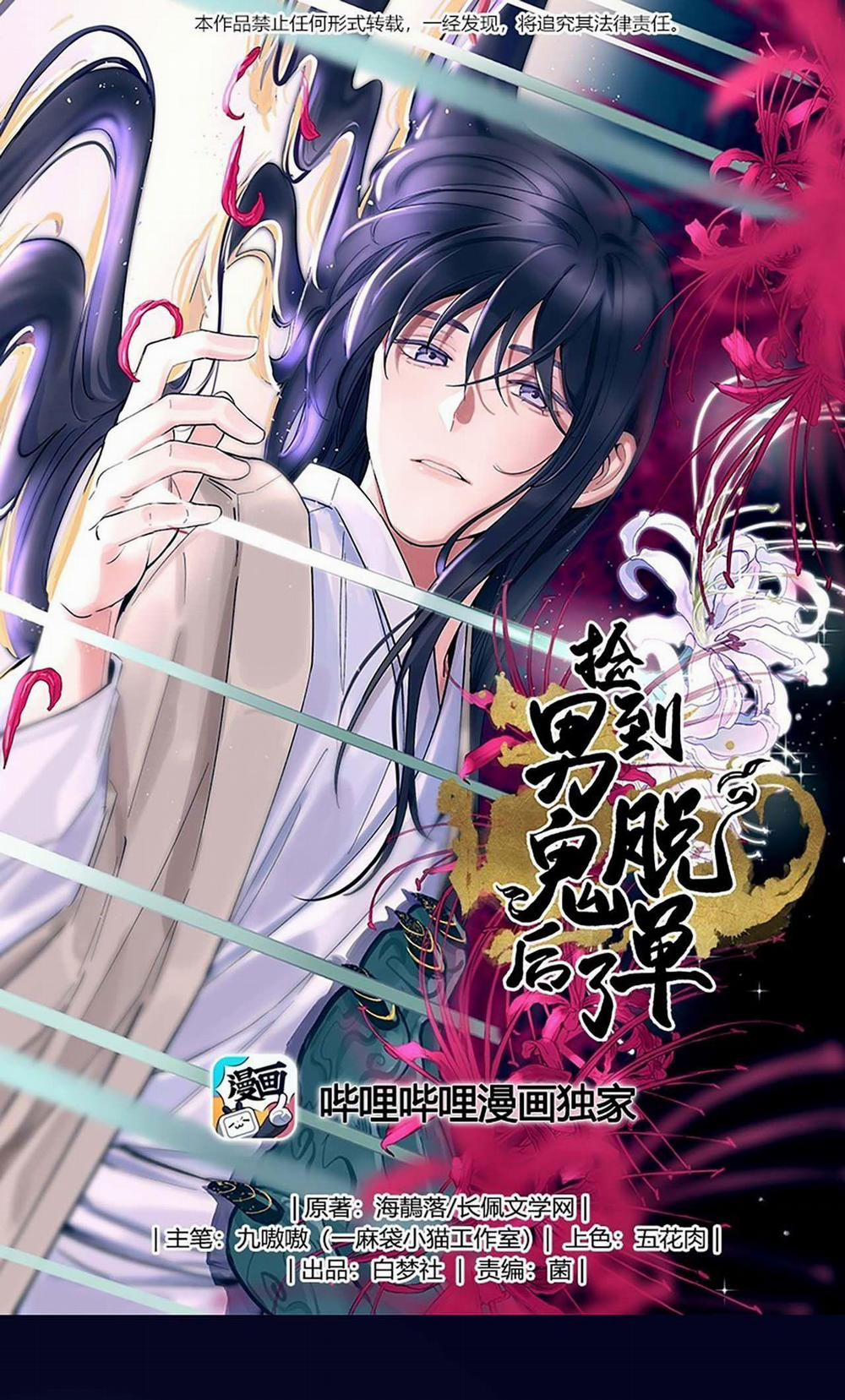 Quán Cơm Tỳ Hưu, Có Vào Không Có Ra 82 trang 0