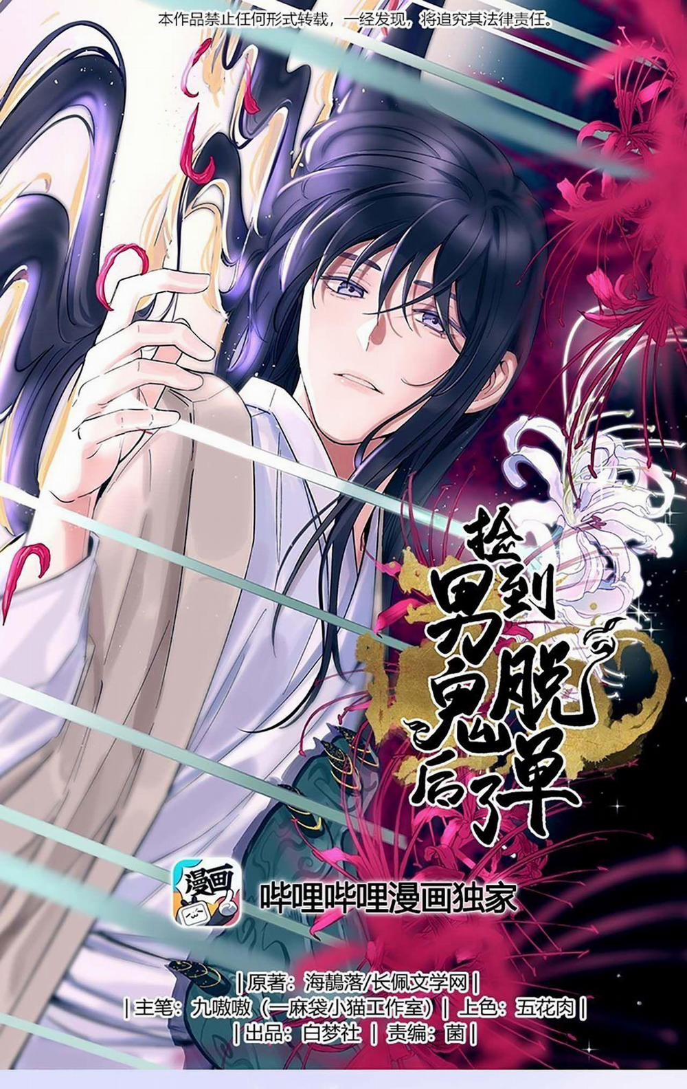 Quán Cơm Tỳ Hưu, Có Vào Không Có Ra 83 trang 0