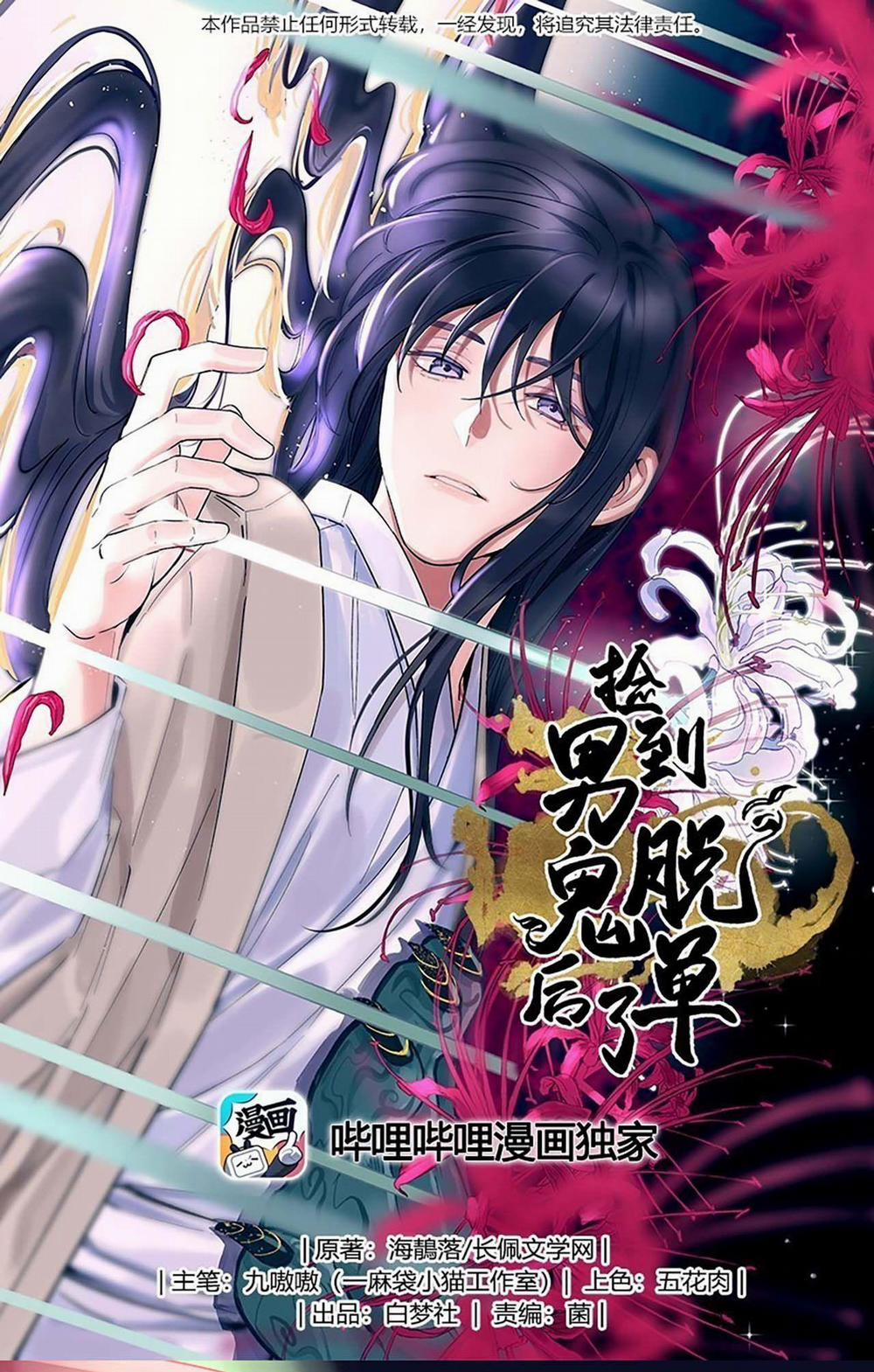 Quán Cơm Tỳ Hưu, Có Vào Không Có Ra 84 trang 0