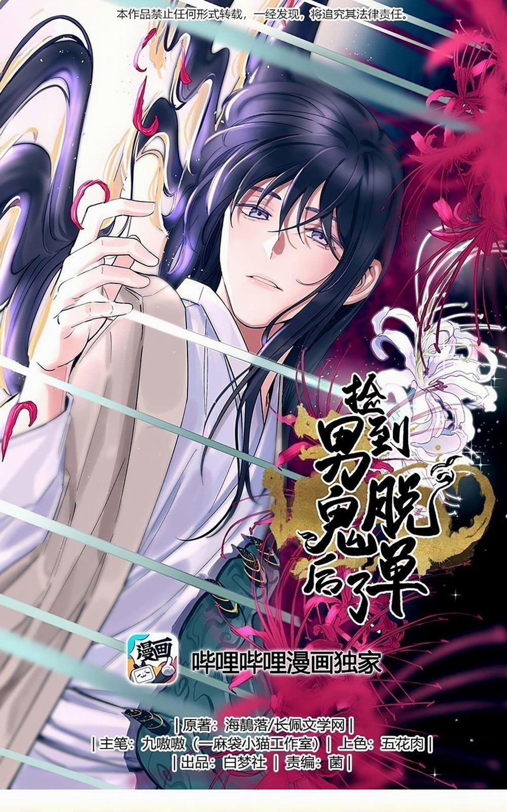 Quán Cơm Tỳ Hưu, Có Vào Không Có Ra 86 trang 0