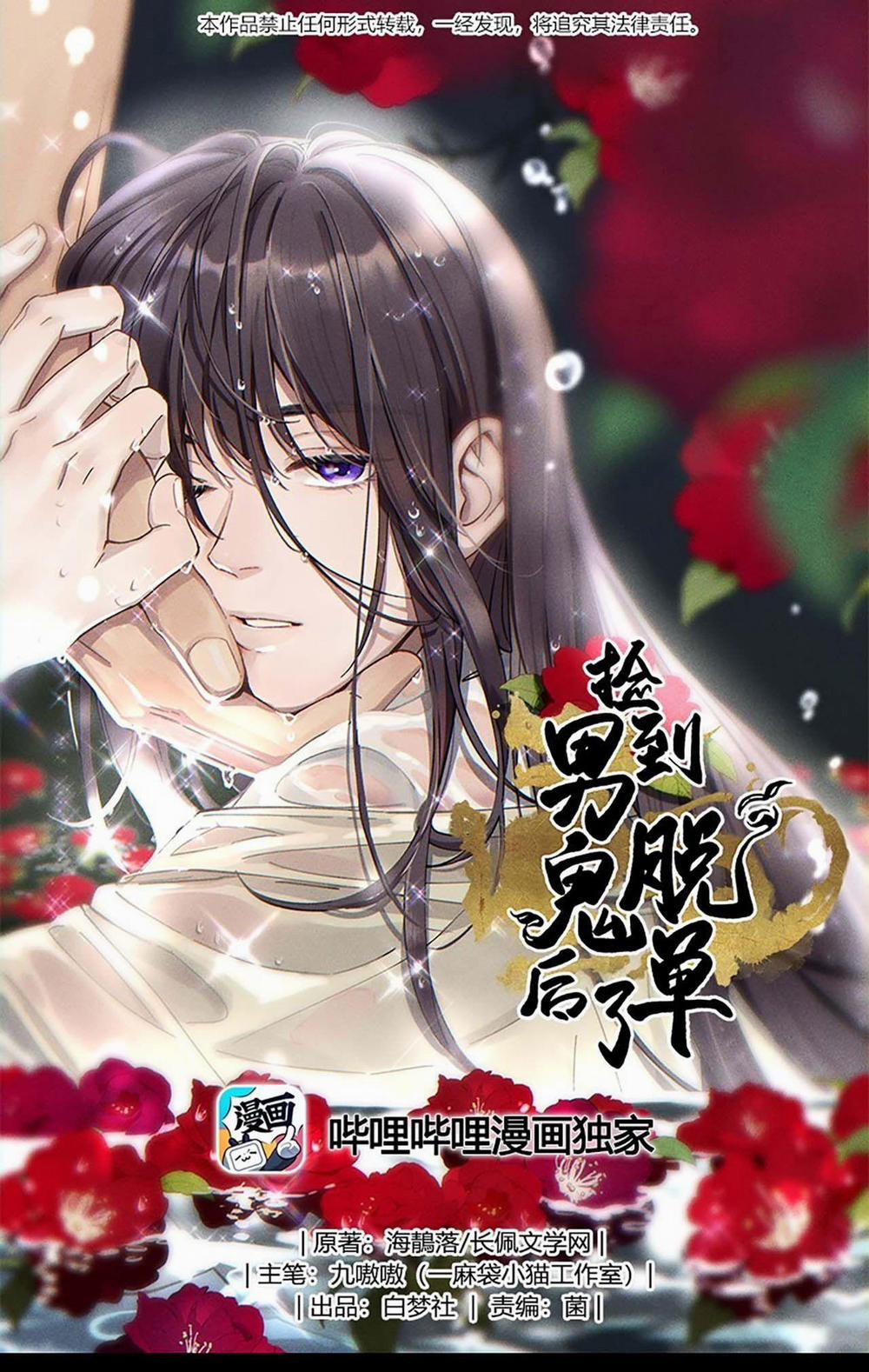 Quán Cơm Tỳ Hưu, Có Vào Không Có Ra 89 trang 0