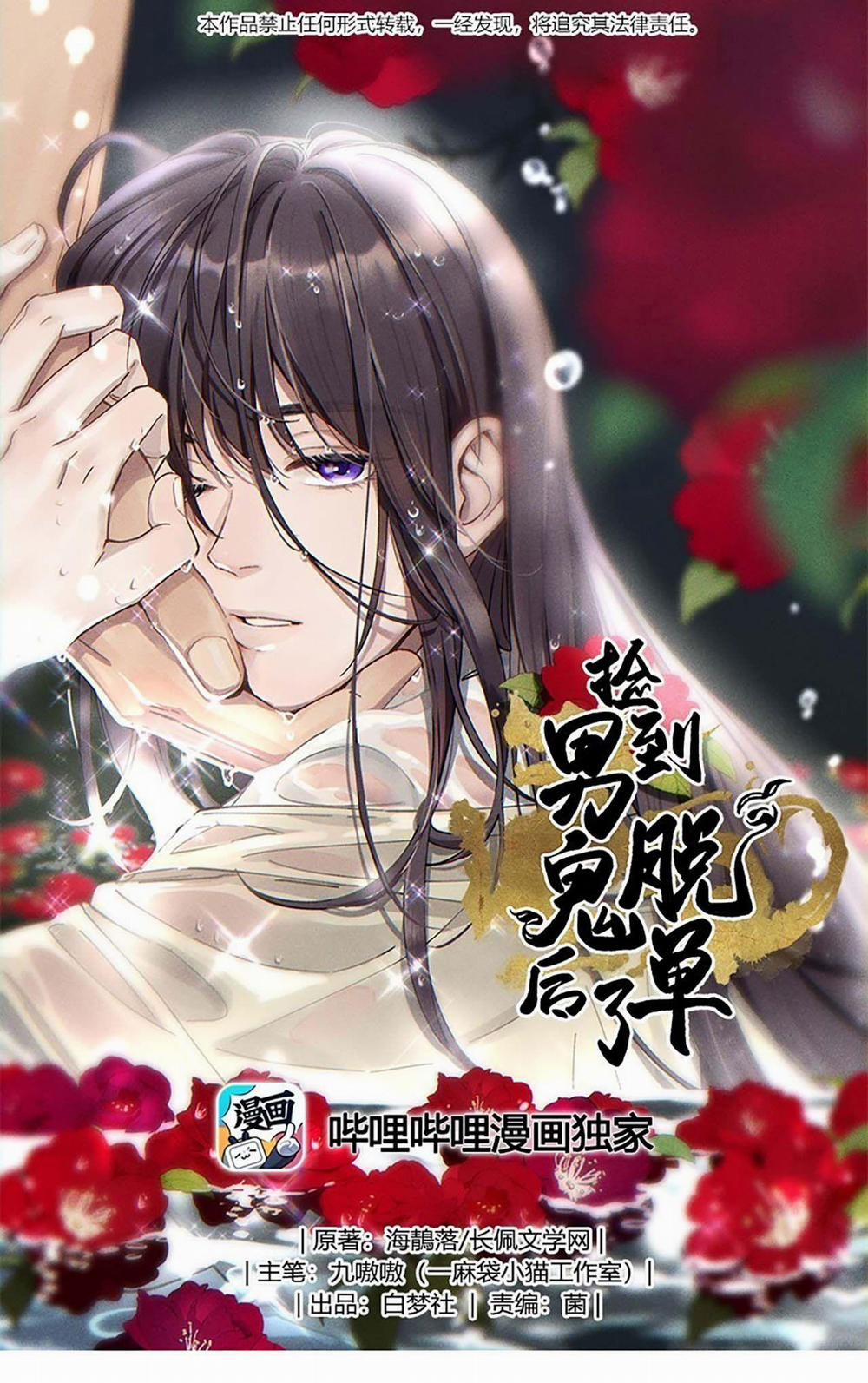 Quán Cơm Tỳ Hưu, Có Vào Không Có Ra 91 trang 0