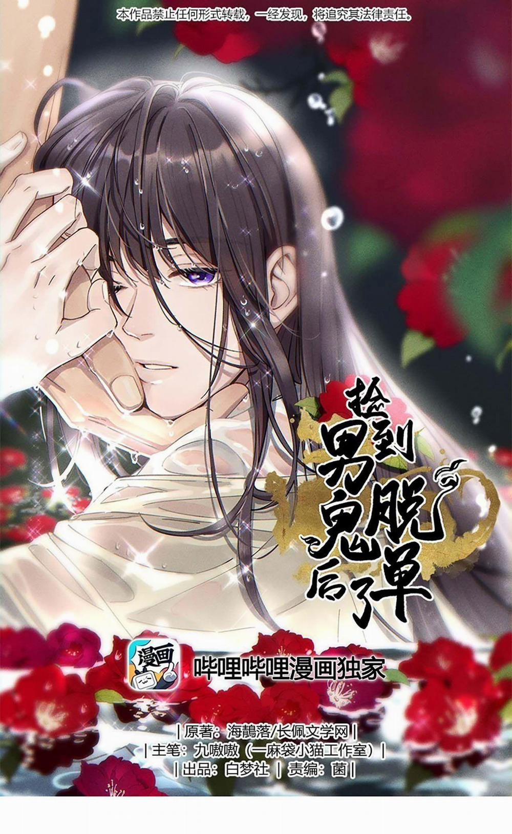 Quán Cơm Tỳ Hưu, Có Vào Không Có Ra 92 trang 0