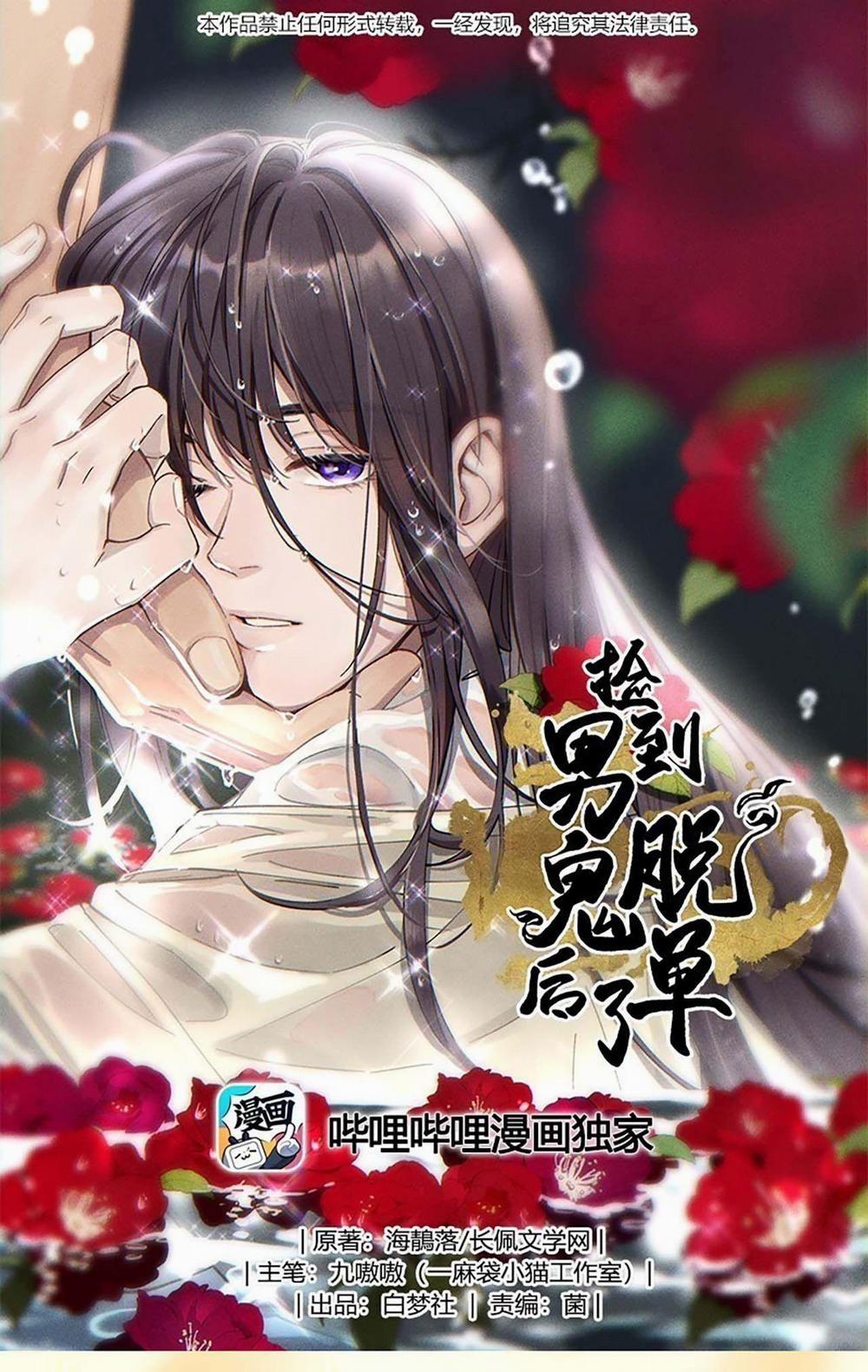 Quán Cơm Tỳ Hưu, Có Vào Không Có Ra 93 trang 0