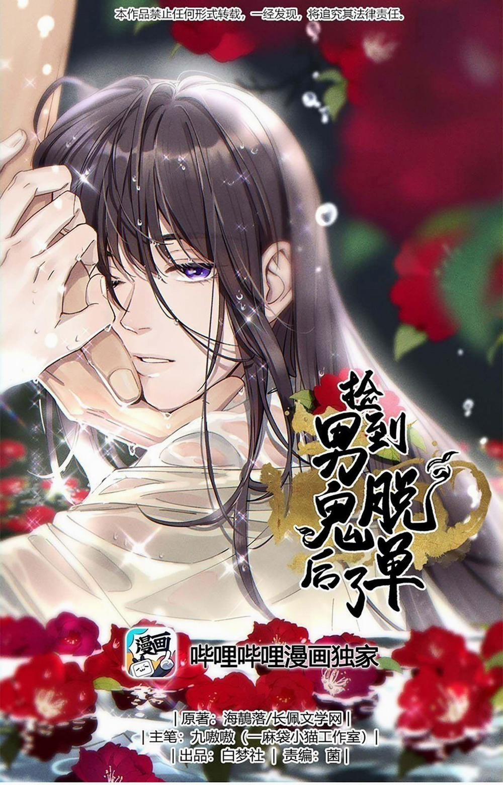 Quán Cơm Tỳ Hưu, Có Vào Không Có Ra 94 trang 0