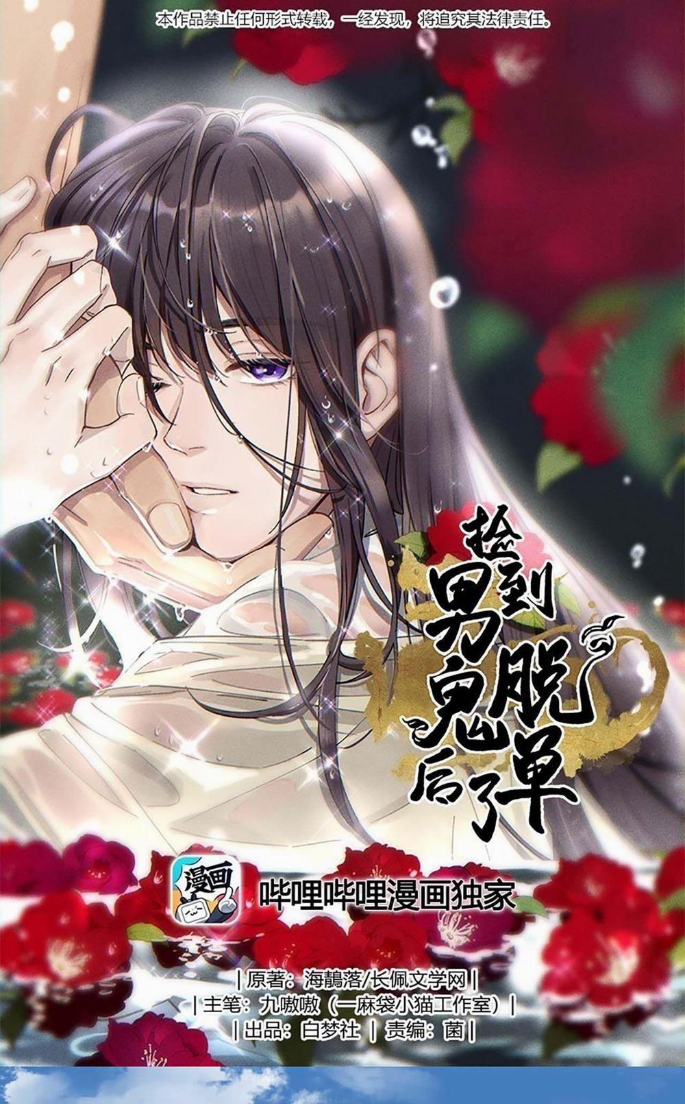 Quán Cơm Tỳ Hưu, Có Vào Không Có Ra 95 trang 0