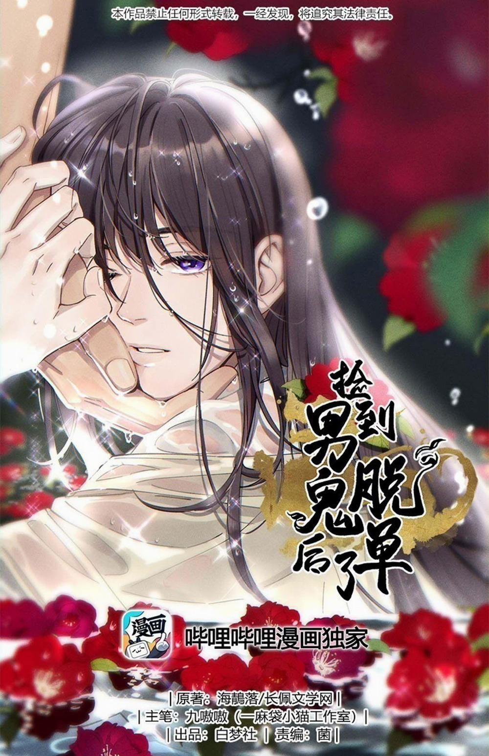 Quán Cơm Tỳ Hưu, Có Vào Không Có Ra 96 trang 0