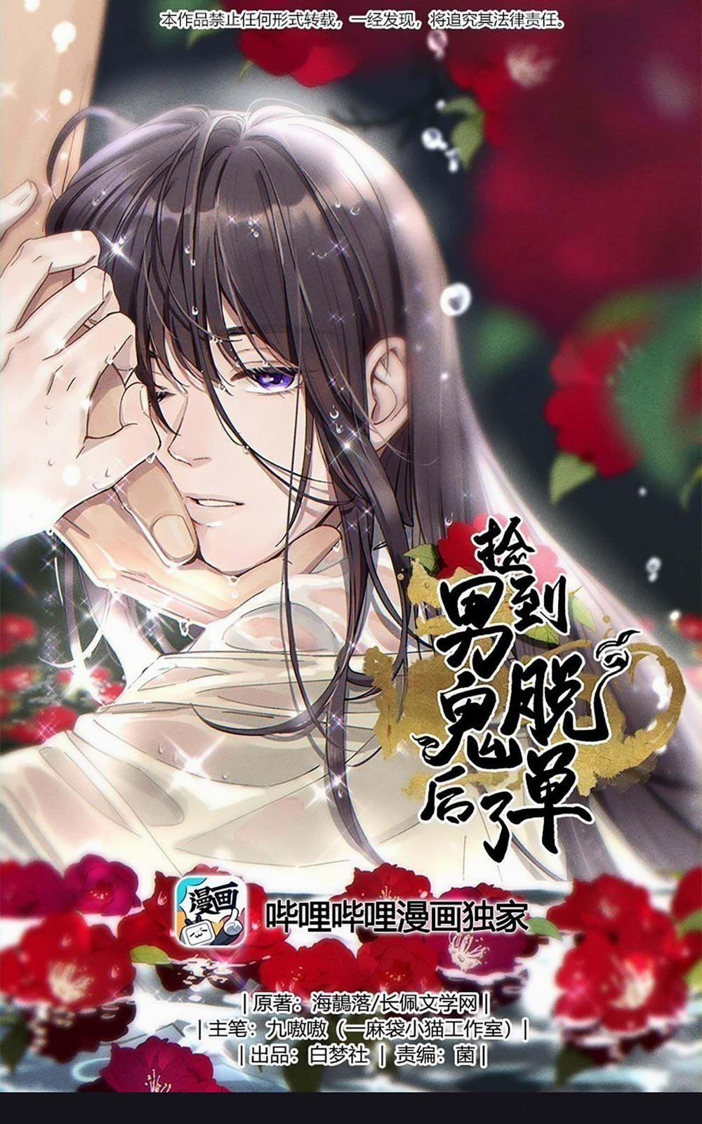 Quán Cơm Tỳ Hưu, Có Vào Không Có Ra 97 trang 0