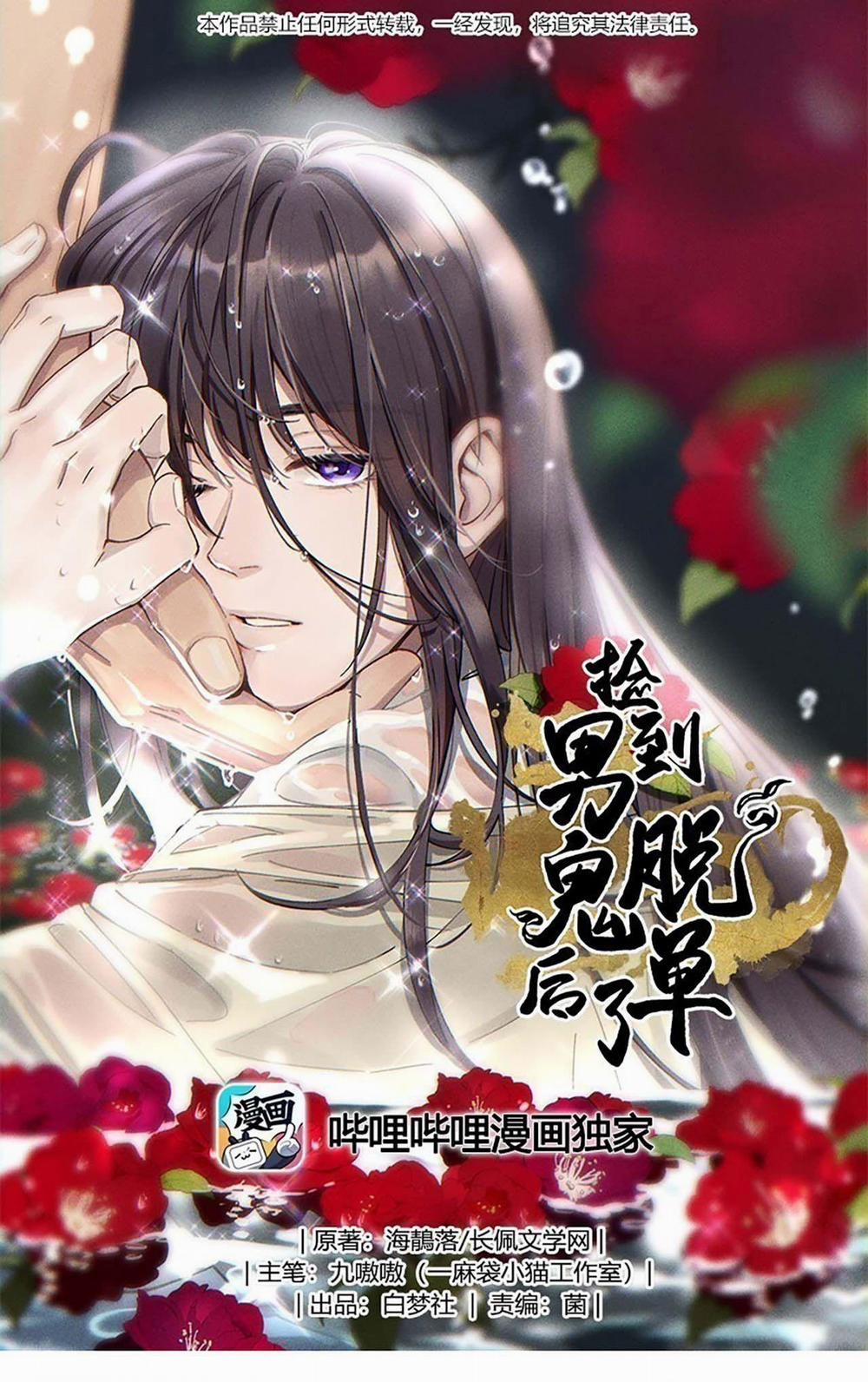 Quán Cơm Tỳ Hưu, Có Vào Không Có Ra 98 trang 0