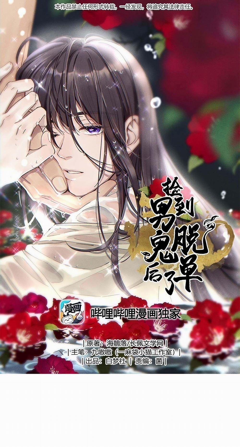 Quán Cơm Tỳ Hưu, Có Vào Không Có Ra 99 trang 0