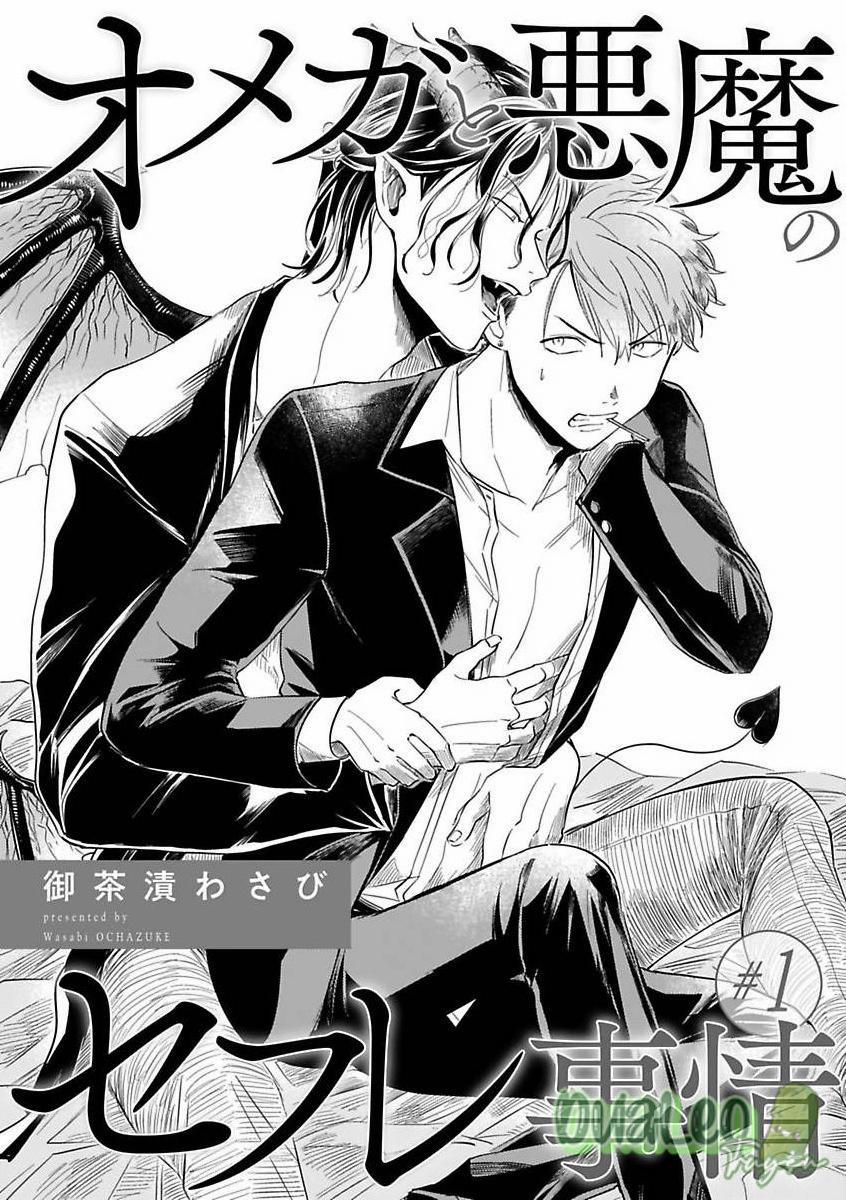 Quan Hệ Bạn Tình Giữa ác Quỷ Với Omega 1 trang 2