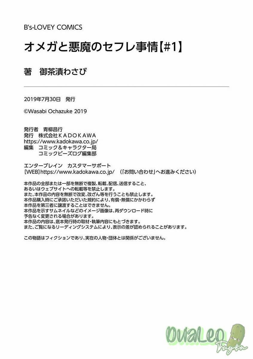 Quan Hệ Bạn Tình Giữa ác Quỷ Với Omega 1 trang 28