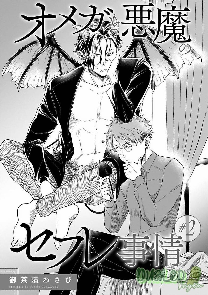 Quan Hệ Bạn Tình Giữa ác Quỷ Với Omega 2 trang 2