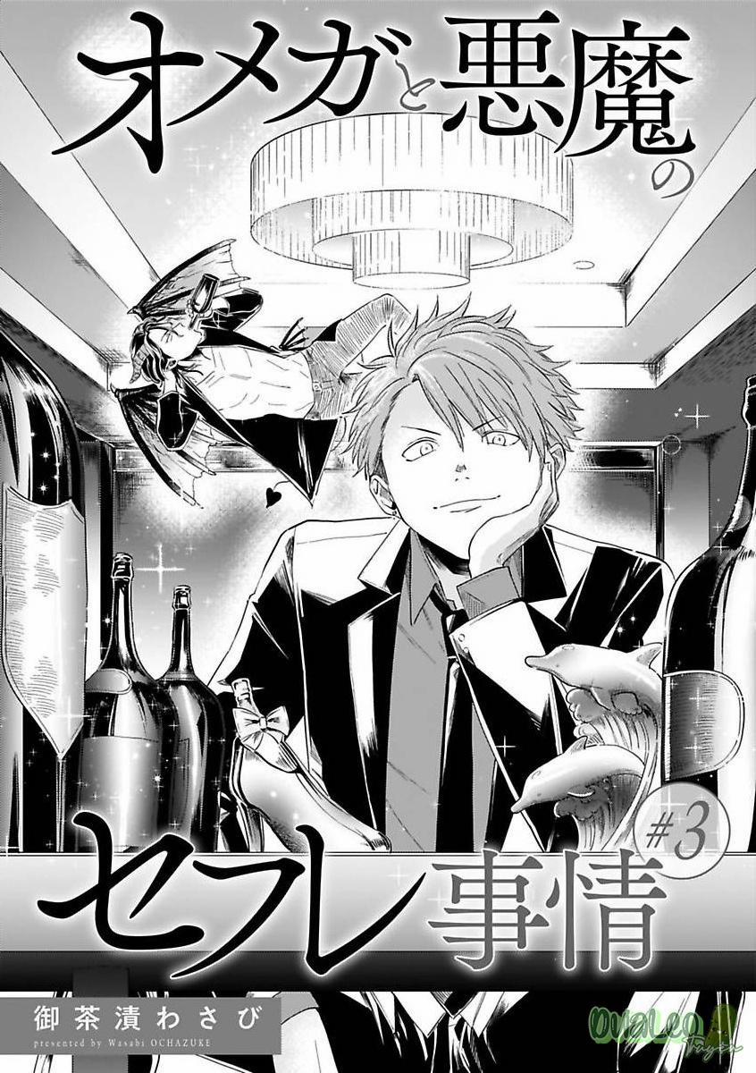 Quan Hệ Bạn Tình Giữa ác Quỷ Với Omega 3 trang 2