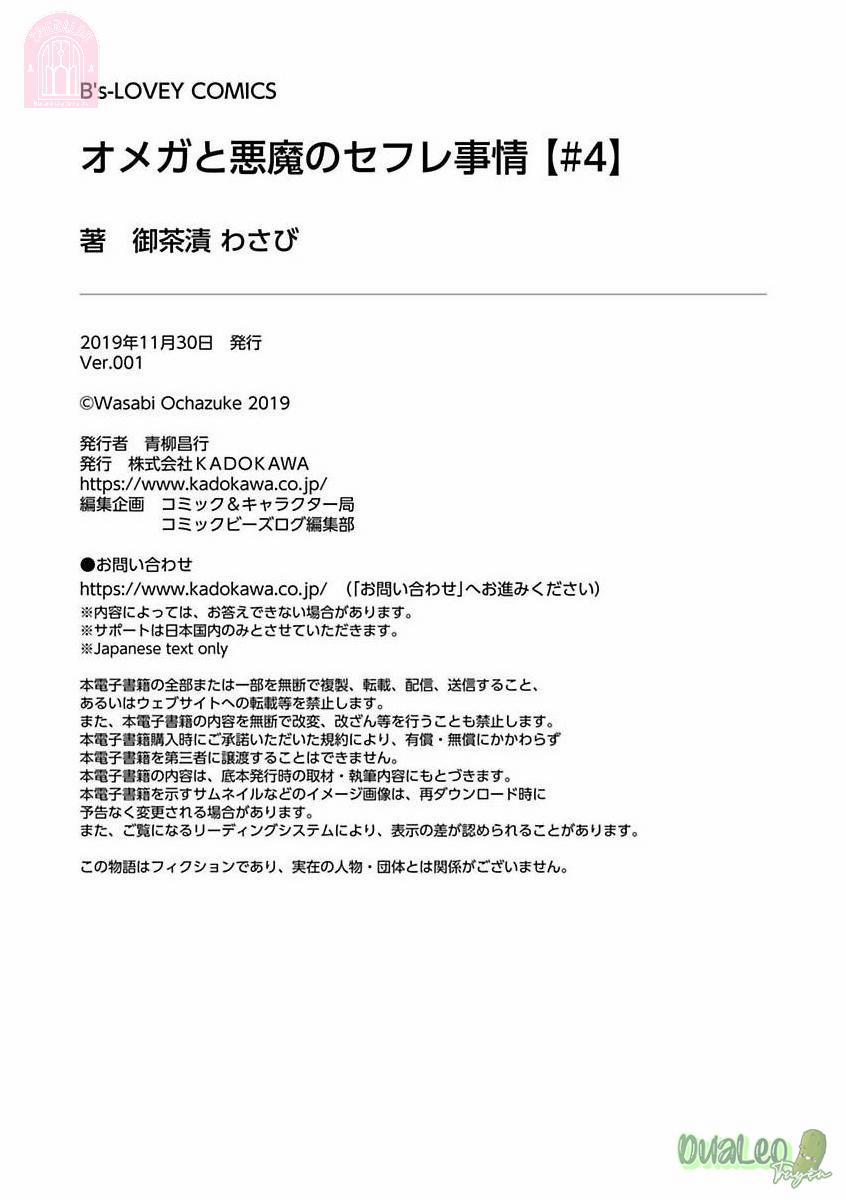 Quan Hệ Bạn Tình Giữa ác Quỷ Với Omega 4 trang 28