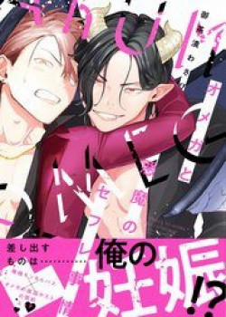 Đọc truyện tranh Quan Hệ Bạn Tình Giữa ác Quỷ Với Omega