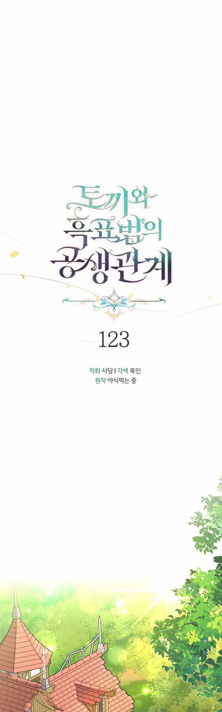 Quan Hệ Cộng Sinh Giữa Hắc Báo Và Bạch Thỏ 123 trang 10