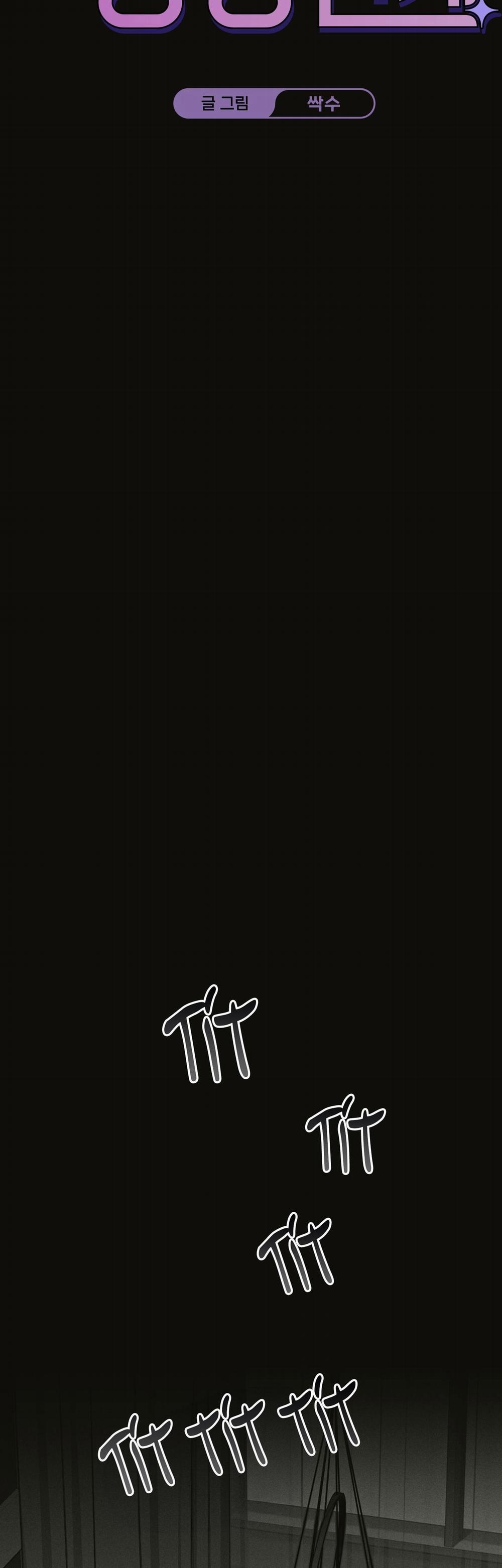 Quan Hệ Cộng Sinh Giữa Trời Và Trăng 5 trang 5