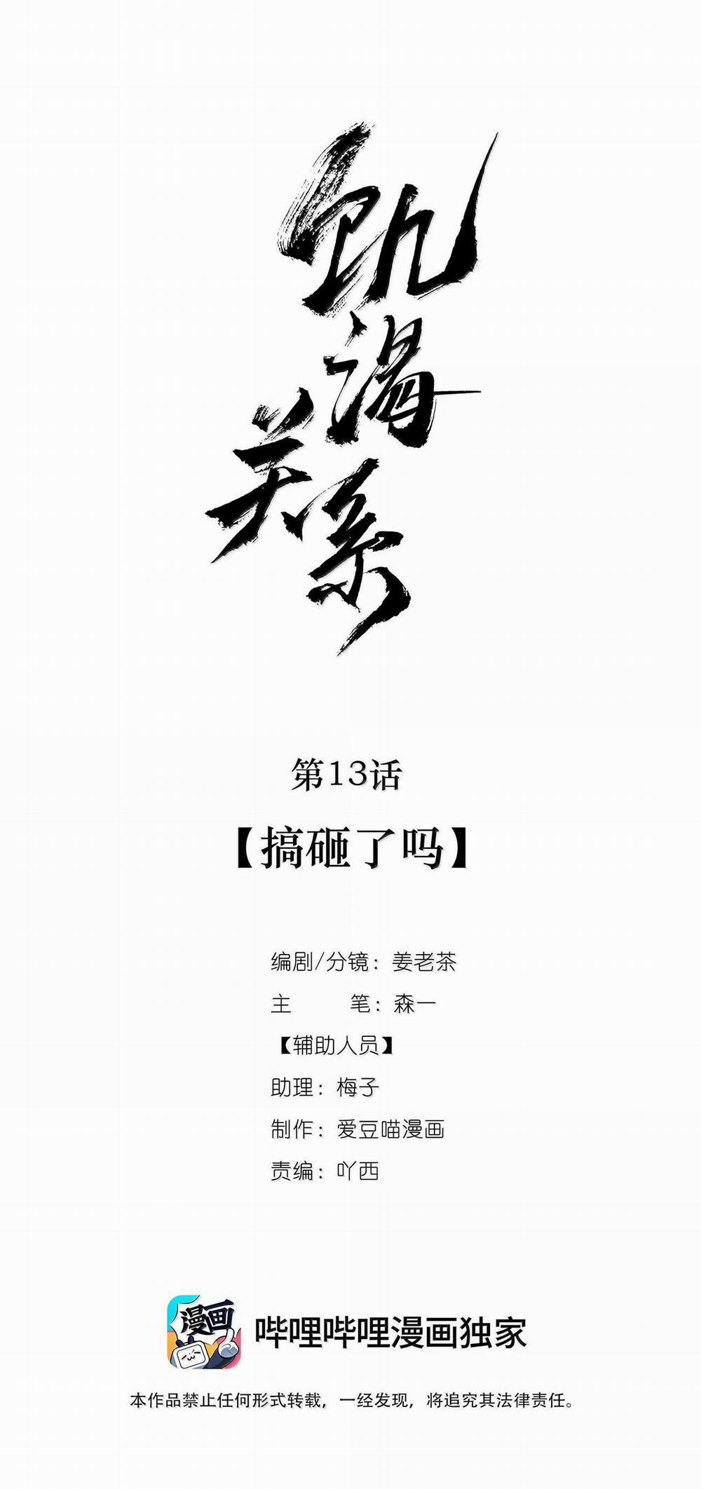 Quan Hệ Đói Khát 13 trang 0