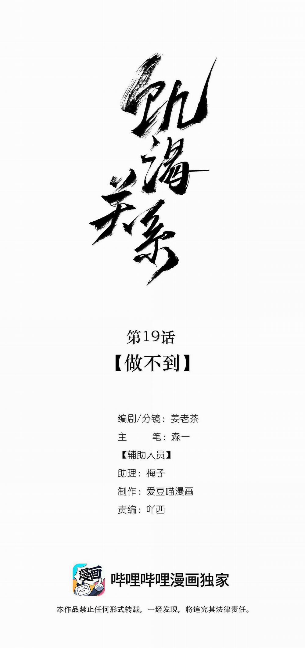 Quan Hệ Đói Khát 19 trang 0