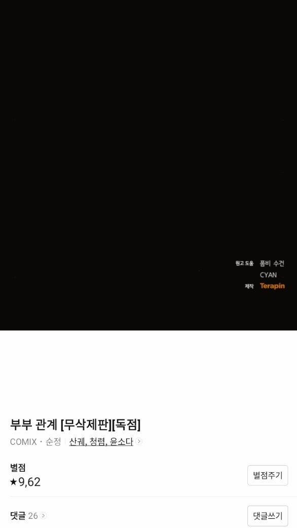 Quan Hệ Hôn Nhân 3.2 trang 48