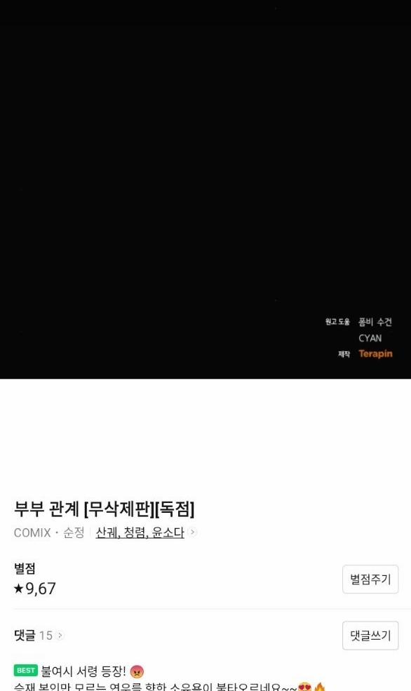 Quan Hệ Hôn Nhân 6.2 trang 38