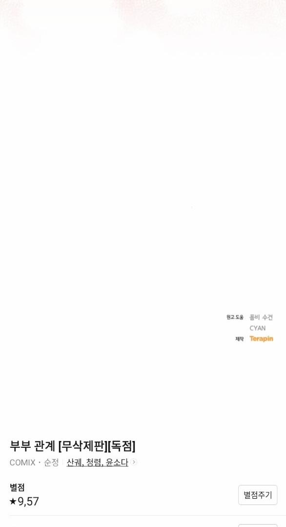 Quan Hệ Hôn Nhân 7.2 trang 48