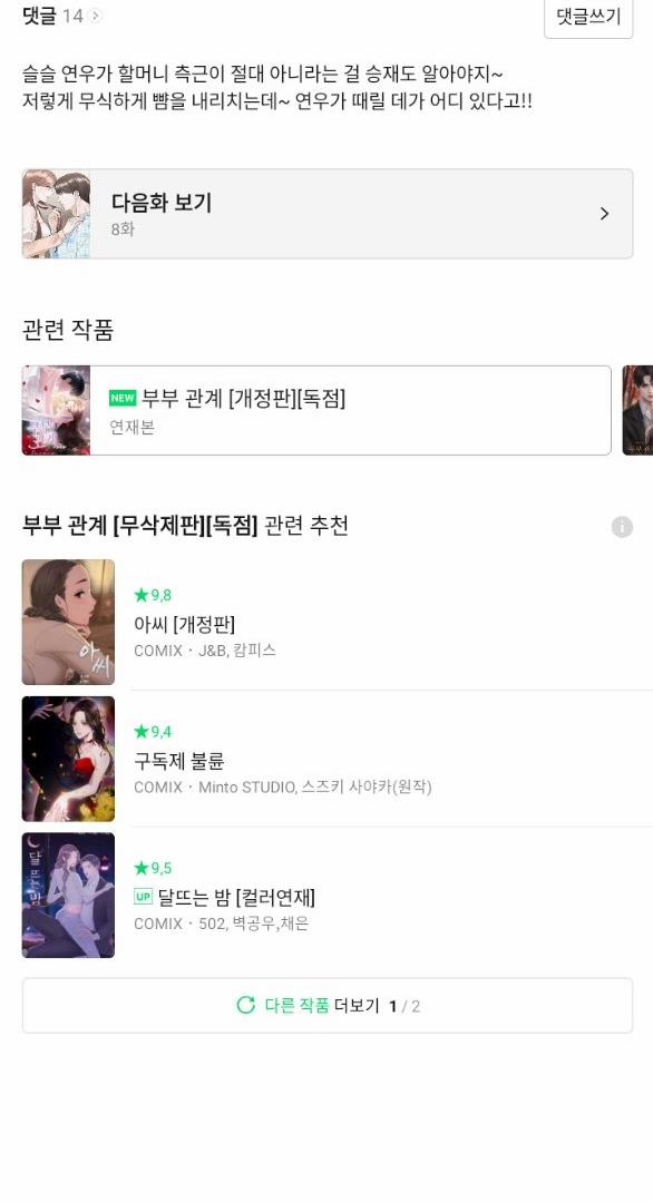 Quan Hệ Hôn Nhân 7.2 trang 49