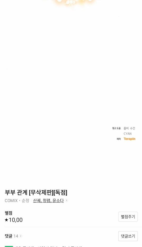 Quan Hệ Hôn Nhân 8.2 trang 48