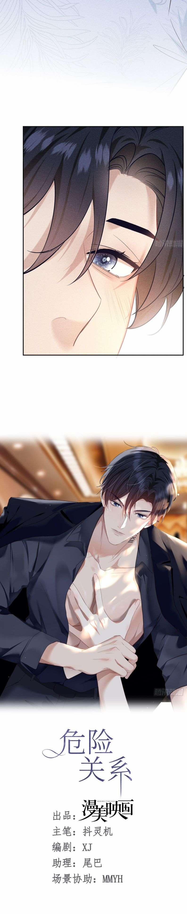 Quan Hệ Nguy Hiểm 21 trang 5