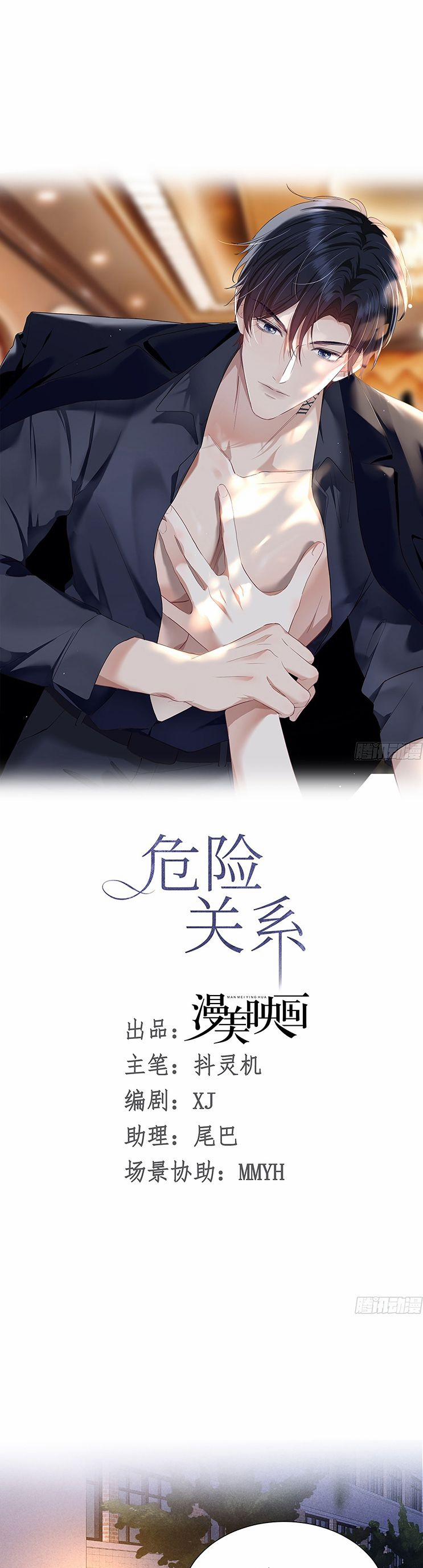 Quan Hệ Nguy Hiểm 28 trang 12