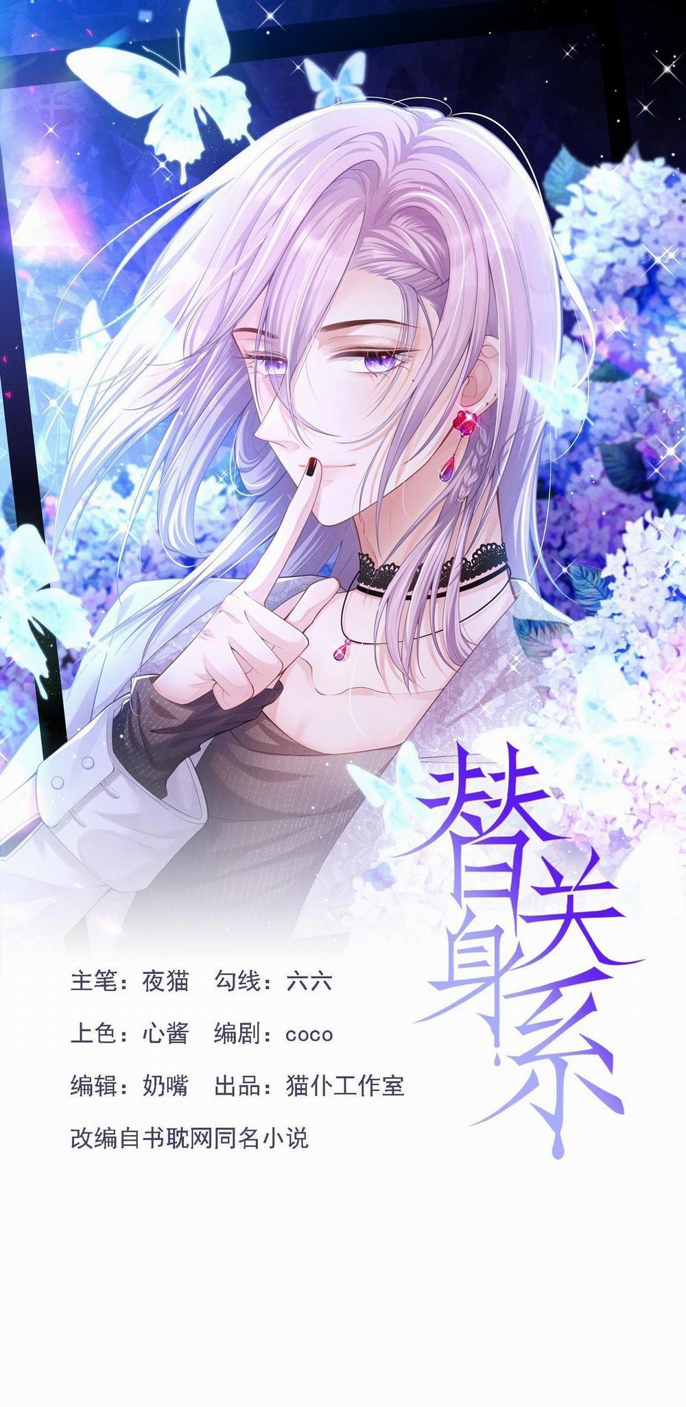 Quan Hệ Thế Thân 182 trang 0