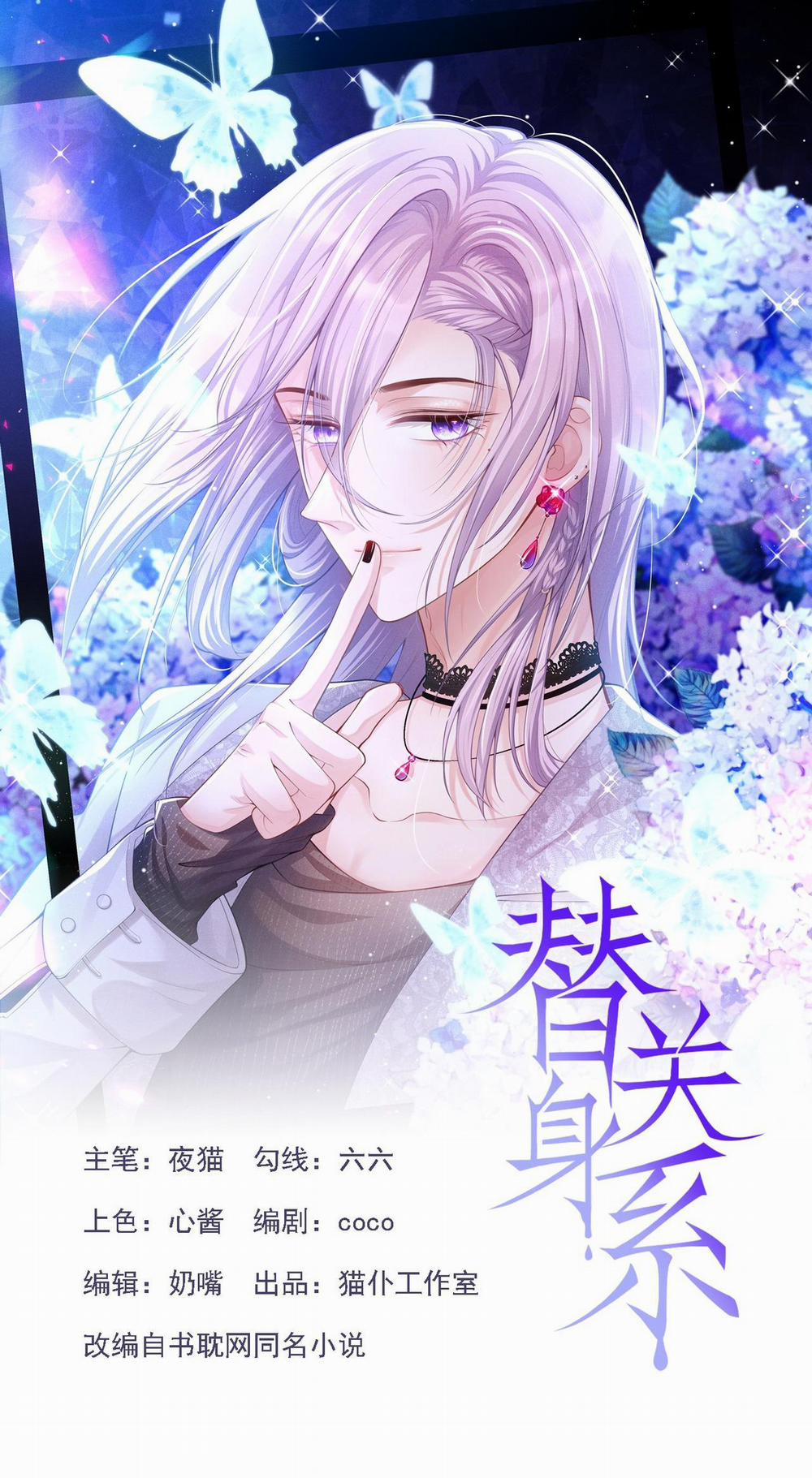 Quan Hệ Thế Thân 188 trang 0