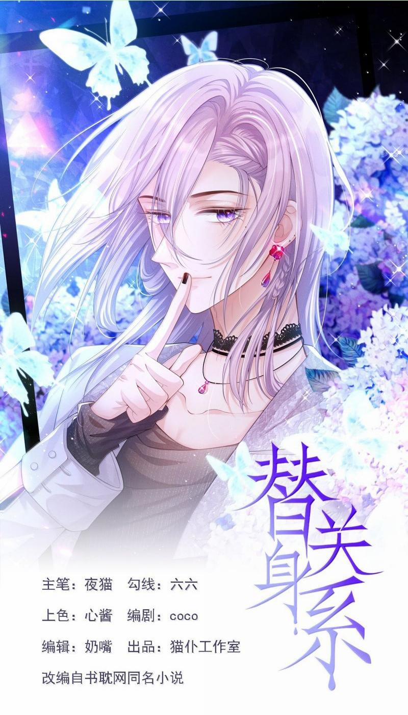 Quan Hệ Thế Thân 194 trang 0