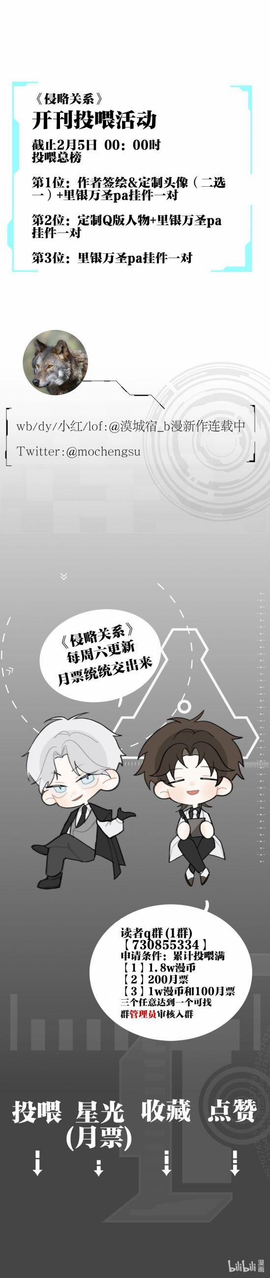 Quan Hệ Xâm Lược 1 trang 27